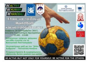 Βριλήσσια Be Active